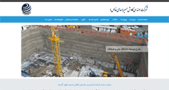 Desktop Screenshot of kavosh-masir.com